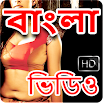 Bangla Gaan Video : Bengali Movie Songs Video