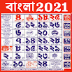 Bengalí Calendario 2020 - 2020 বাংলা ক্যালেন্ডার
