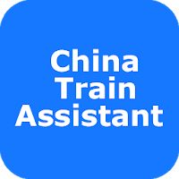 चीन ट्रेन सहायक