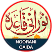 उर्दू भाग 1 में नूरानी कायदा (ऑडियो)