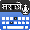 Marathi Voice Keyboard – Text by Voice
