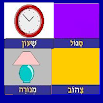 Informele Hebrew, 0,1