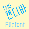 THECandybar ™ کره ای FlipFont است