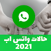 2.الات وتس اب جديدة 2020 2.6.0