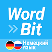 WordBit Немецкий язык (ռուսերեն) 1.3.8.54