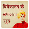 1000 Swami Vivekananda Quotes Hindi , English 1.6