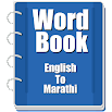 Livro de palavras Inglês para Marathi Fasting