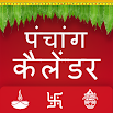 Hindi Calendar 2020 1.0.28