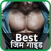 Best Gym Guide Hindi 1.2.2 Memperbarui