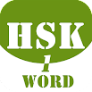 Aide HSK - HSK niveau 1 mot 1.1.5