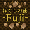 ほぐしの匠Fuji　公式アプリ 6.1.0