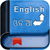 Angielski Oriya Dictionary 2.8