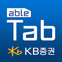 KB증권 ableTabII(7.7인치 이상) 3.2.17