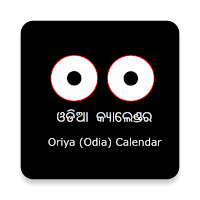 Odia (Oriya) Calendar 6.6