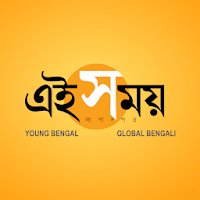 Ei Samay - Bengali News Paper 4.2.7.1