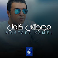 Mustafa Kamel official 2018 (Free) 1.0.3