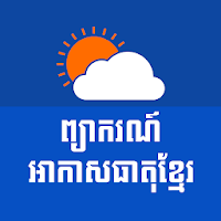 Khmer Weather Forecast 2.3.2