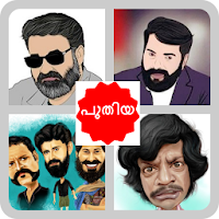 Malayalam Movies? പുതിയ സിനിമകൾ - NEW 8.16.3z