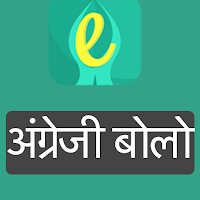 Namaste English - Learn English from Hindi 