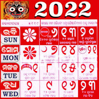 Odia Calender 2021 90.158