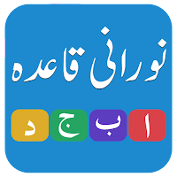 Noorani Qaida Arabic Alphabets 3.3