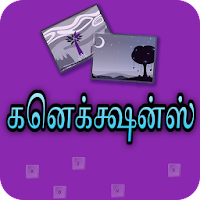 Tamilce Bağlantılar Kelime Oyunu 2.5