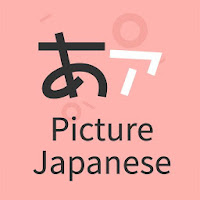 Picture Japanese Dictionary - 5M Pics 1.4.54