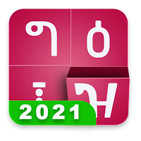 Amharic keyboard FynGeez - Ethiopia - fyn ግዕዝ 2 20.9.4 2021