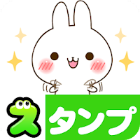 Namaiki-rabbit Stickers Free 2.1.28.18
