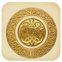Das Leben des Propheten Muhammad PBUH 2.5