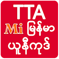 فونت یونیکد TTA Mi Myanmar 1112021
