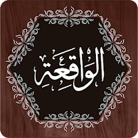 Sura Waqiah 2.4