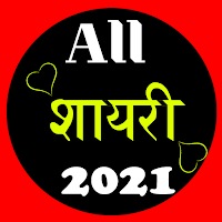 Wszystkie Shayari हिंदी शायरी - True Shayari hindi 2021 8.0