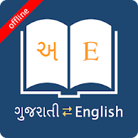 English Gujarati Dictionary 8.2.5