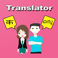 Hindi To Malayalam Translator 1.20
