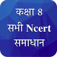 Class 8 NCERT Solutions in Hindi 1.70