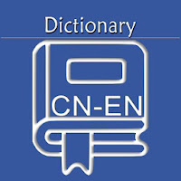 Chinese English Dictionary | Chinese Dictionary 1.0.22
