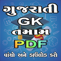 Gujarati Gk All PDF GGAP8