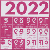 Odia calendar 2021 - Oriya Calendar 2021 Panjika 8.1.165