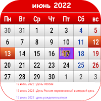 Russian Calendar 2020 2.0.6