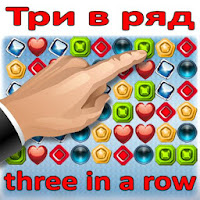 Triada - match 3 puzzle online 5.69