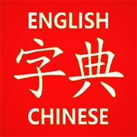 Chinese Learner's Dictionary 12.5