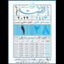 Al-Amin Calendar- Syria 8.0