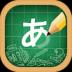 Japanese Alphabet Writing 4.1 and up