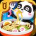 Little Panda's Chinese Recipes 8.58.02.00
