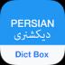 Persian Dictionary & Translator - Dict Box 8.6.3