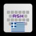 Greek for AnySoftKeyboard 4.1.332