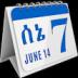 Ethiopian Calendar (ቀን መቁጠሪያ) 2.3.1.52