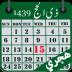 Hijri calendar (Islamic Date) 5.4.H