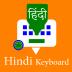 Hindi English Keyboard : infra Keyboard 8.3.2